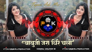 BabuJi zara Dhire Chalo || Trending Mix || Hindi Song || DJ KRISHNA X PREM BODEGAON