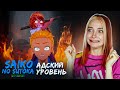 НОВАЯ КОНЦОВКА и ПРОБУЮ АДСКИЙ УРОВЕНЬ ► АНИМЕ ХОРРОР ► Saiko no sutoka no shiki #3