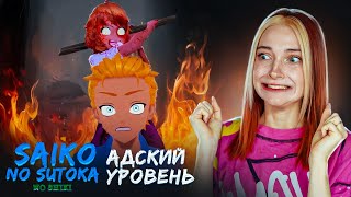 НОВАЯ КОНЦОВКА и ПРОБУЮ АДСКИЙ УРОВЕНЬ ► АНИМЕ ХОРРОР ► Saiko no sutoka no shiki #3