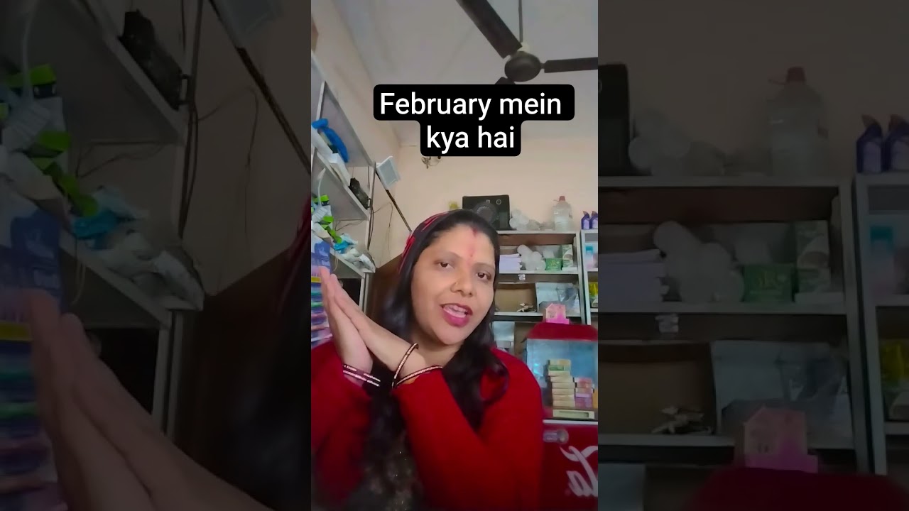 February Mein Kuchh Logon ke liye kuchh khas 