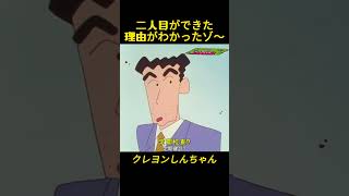 二人目ができた理由がわかったゾ~#コントチャンネル #おもしろ動画 #アニメ #面白集 #ドッキリ #面白い #コント #ジブリ #笑える