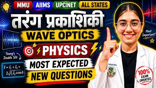 MMU | AIIMS | UPCNET | ALL STATES Wave Optics Physics Most Expected New Questions 2026 | Top PYQs