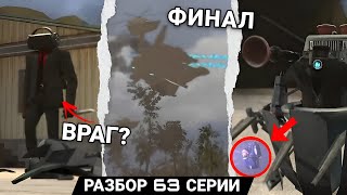 Полный Разбор 63 Серии / Скоро Финал! / Скибиди Туалет @Dafuqboom