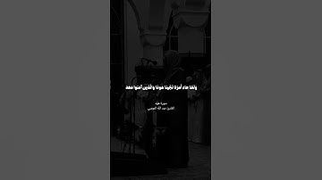 سعود الشريم قران كريم ارح قلبك وسمعك#قران #قران_كريم #quran_alkarim #quran  #صلوا_على_رسول_الله