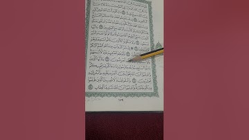 روابط سورة الانفال صفحة( ١٧٩)