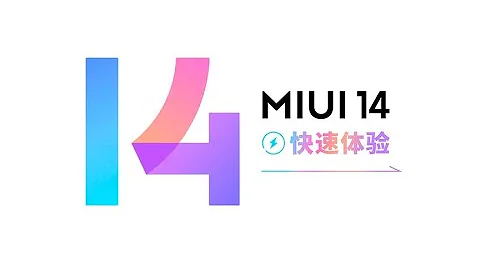 MIUI 14 快速体验：新系统上线 自“砍”三刀“ZEALER” - 天天要闻