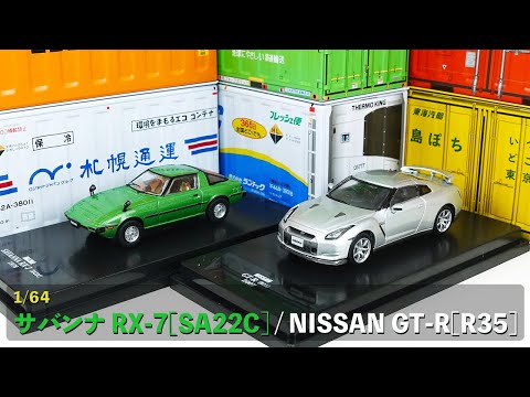 【未組立★レア】エーダイグリップ　1/12　サバンナ　RX-7 Amazon.co.jp: エーダイグリップ 永大 1/12 サバンナ RX-7