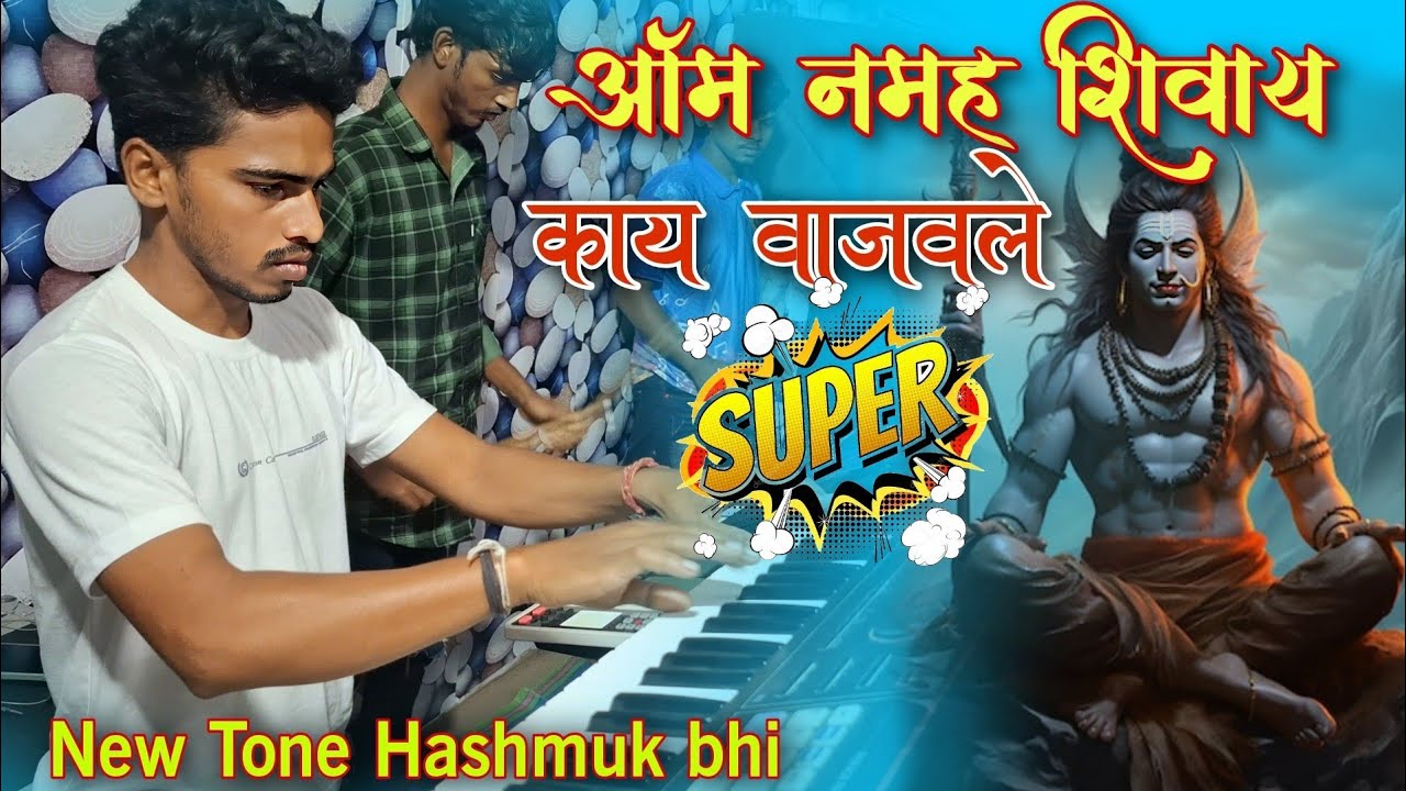 🕉:नमह शिवाय 🕉Full Song बजाया 🔥Har Har mahadev 👌VEDANT MUSICAL MH @hrtarpaofficial123