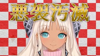 【謹賀新年】今年喪夜露死苦ゥ！！！【にじさんじ/轟京子】