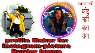 #HK Smart Edits Profile make for Instagram-picture Border Frame kese lagaye screenshot 4