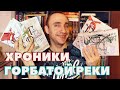 ХРОНИКИ ДОЖДЕВЫХ ЧАЩОБ: БОЛЬШОЙ ОБЗОР ЦИКЛА + КАМЕО РОБИН ХОББ