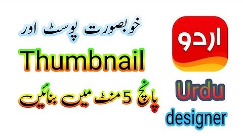 How to Make YouTube Thumbnail on Mobile Urdu Designer App Full Tutorial Best Thumbnail Making Tips