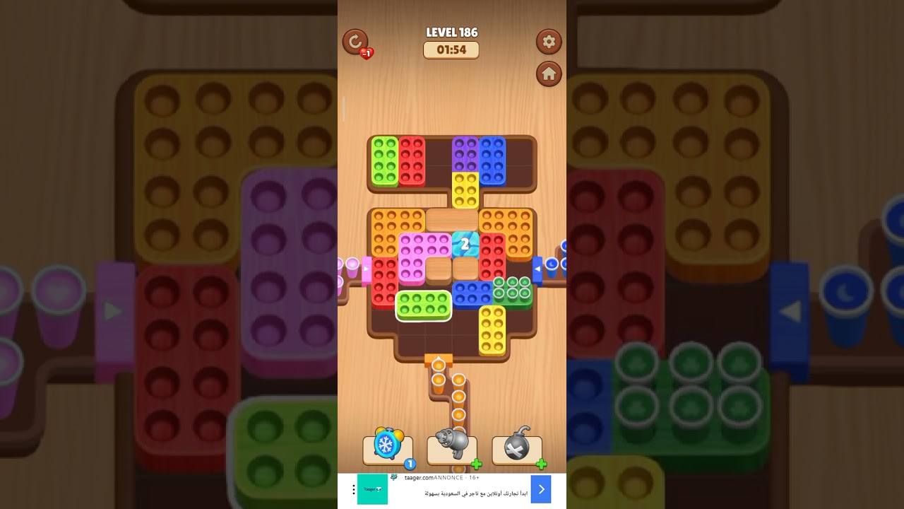 Coffee Match Level 186 