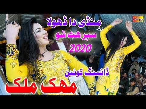 Mehak Malik | Mandi Da Dhola | New Dance 2020 | Shaheen Studio