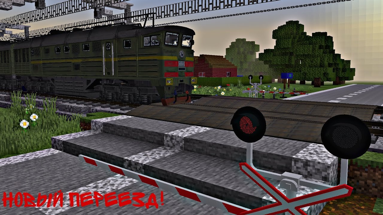 НОВЫЙ ПЕРЕЕЗД! РАБОТАЮ ДЕЖУРНЫМ ПО ПЕРЕЕЗДУ В МАЙНКРАФТ!