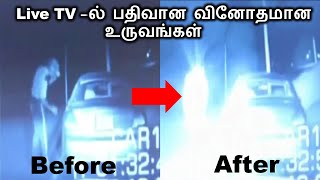 Strange things caught on camera part 2