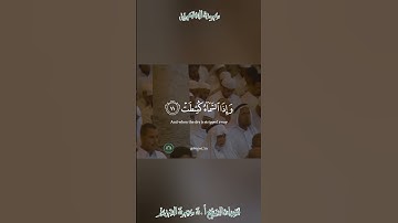 تلاوة قديمة 🕊 سورة التكوير 🕊   لفضيلة الشيخ أ.د سعود بن إبراهيم الشريم