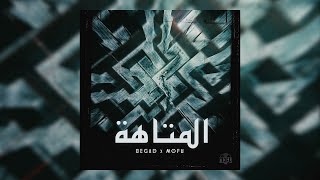 BEGAD x MOFU - Al Mataha [ OFFICIAL AUDIO ] بيجاد - المتاهة