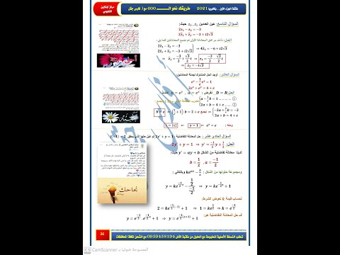 المقطع 46 طريقك نحو ال600