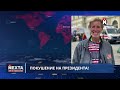 РФ остановила наступление / Военные заявили о катастрофе на фронте