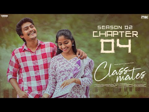 Classmates  Web Series || Season 02  || Chapter 04 || The Mix || Tamada Media