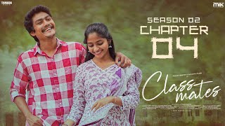 Classmates  Web Series || Season 02  || CHAPTER 04 || The Mix || Tamada Media