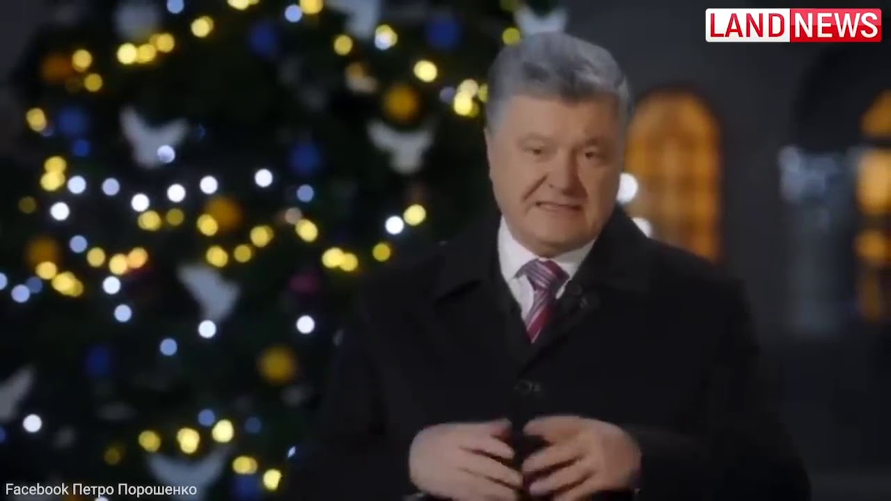 Новогоднее Поздравление Порошенко 2021 Я Плакал