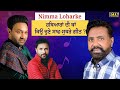 Nimma Loharke | Amrinder Gill | Lakhwinder Wadali | Lyricist | PTC Punjabi