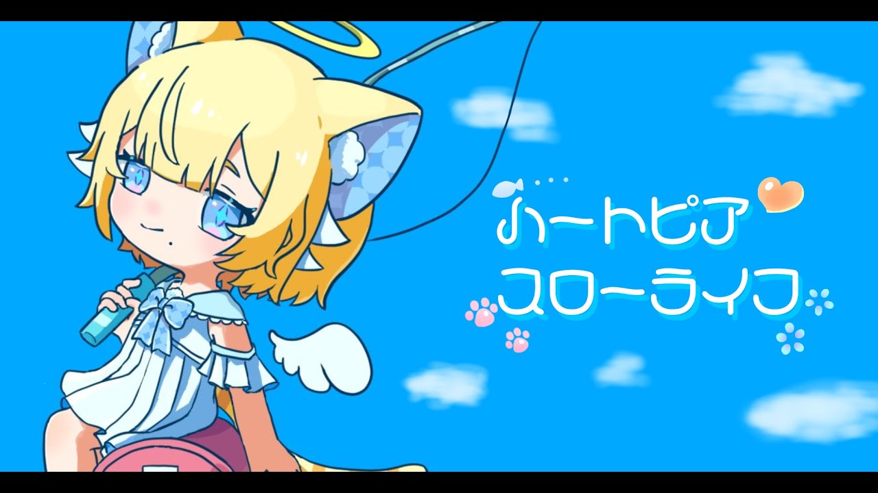 【 #ハートピアスローライフ 】デイリーやイベントをのんびり楽しみます