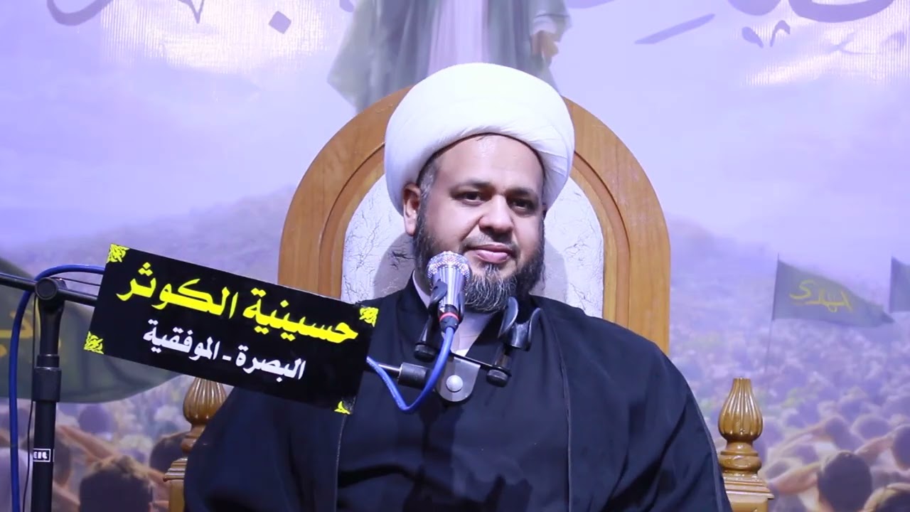 حسينية الكوثر في الموفقية الشيخ نجم الدين الوائلي ليلة 12 رمضان 1447