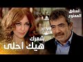 مسلسل العشق الممنوع مقطع من الحلقة 19    عدنان و لميس لوحدهما