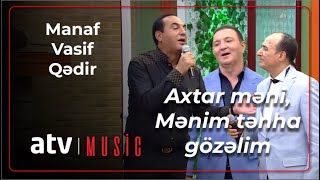 Manaf & Vasif & Qədir - Axtar məni , Mənim tənha gözəlim