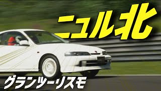 レースゲームはタイムだけじゃない！-GTスポーツ screenshot 1