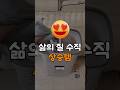 살림 9단이 추천하는 삶의 질 수직 상승템 (ft. 빨래 분리수거)