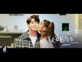 王以纶 Riley Wang Sometimes Love Is Sweet 半是蜜糖半是伤 OST MV ซ บไทย 王以纶 Riley Wang Sometimes Love Is Sweet 半是蜜糖半是伤 OST MV ซ บไทย