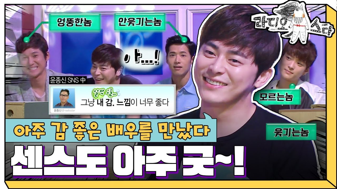 [라디오스타] 🌟주인공 병… 진행병이 있는?! “아니 그게 아니라~”😅 ’송창의&조정석&오종혁&장승조’ 1편 MBC140723방송