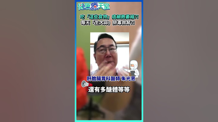 吃「兩種食物」癌細胞萎縮?!　每天「生大蒜」排毒救腎?!　#葡萄#排毒#防癌#大蒜#健康飲食@health.chatbox