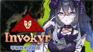 【#インボキア -呪いのダイスゲーム- 】告知アリ！？もう怖い。【 #不知名イヲ / Re:AcT 】
