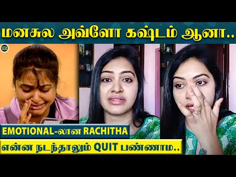 “எவ்ளோ கஷ்டம் வந்தாலும் Quit பண்ணாம தைரியமா Face பண்ணி..” - Rachitha’s Emotional Post