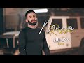 Maan Rabaa Thyaba Official Music Video معن رباع ذيابة 