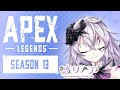 【APEX】泥酔ペックス!? ランク盛りにくいって、マ??【#新人Vtuber /骸リノア】