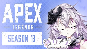 【APEX】泥酔ペックス！？　ランク盛りにくいって、マ？？【＃新人Vtuber /骸リノア】