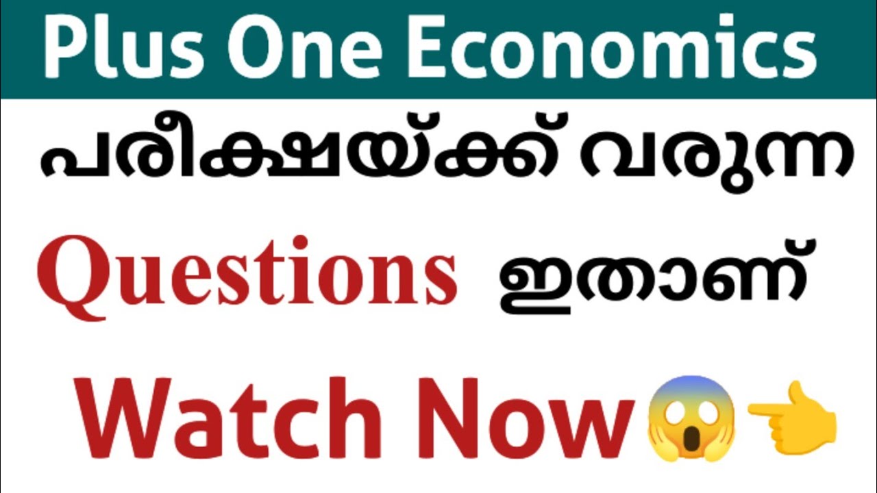 Plus One Economics ✅പരീക്ഷയ്ക്ക് വരുന്ന Questions ഇതാണ്😱👈#examoriented #focusarea#importantquestions