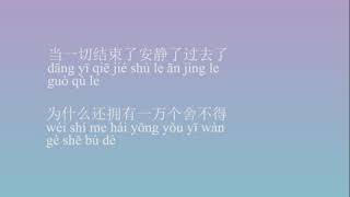 King & Beggar  Pinyin lyrics- Hua Chenyu/ Aska Yang  国王与乞丐    华晨宇杨宗纬对唱情歌
