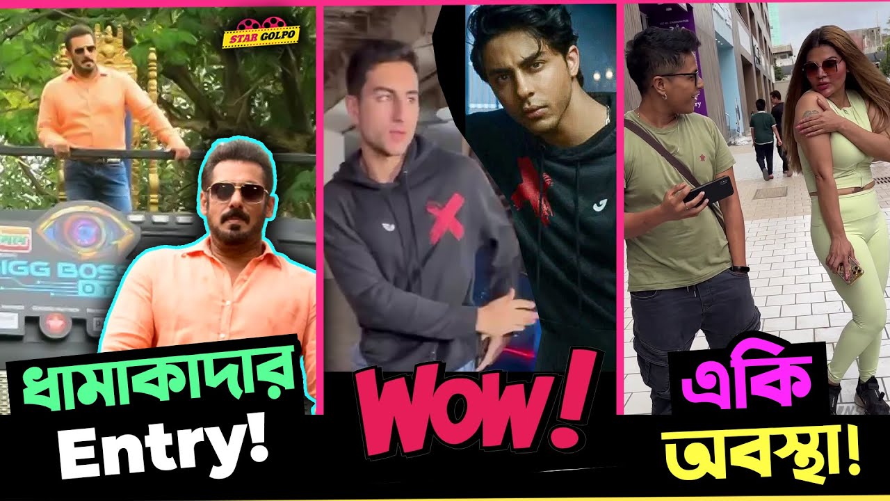 Big Boss OTT 2 তে Salman র ধামাকাদার Entry! তাহলে বন্ধুর ব্র্যান্ড প্রমোট করছে Ibrahim?