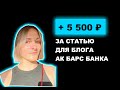 Отзыв Кати Сухомлиновой