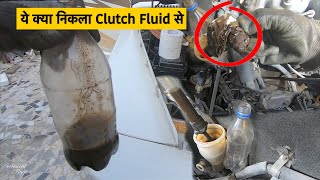 How To Change Clutch Fluid || How To Flush Clutch System||Clutch Flushing