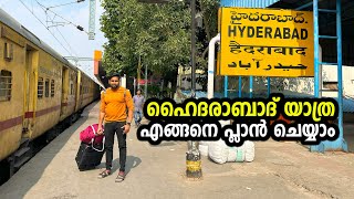 ഹൈദരാബാദ് യാത്ര എങ്ങനെ പ്ലാൻ ചെയ്യാം 4 Days Itenary for Hyderabad | Travel Guide in Malayalam