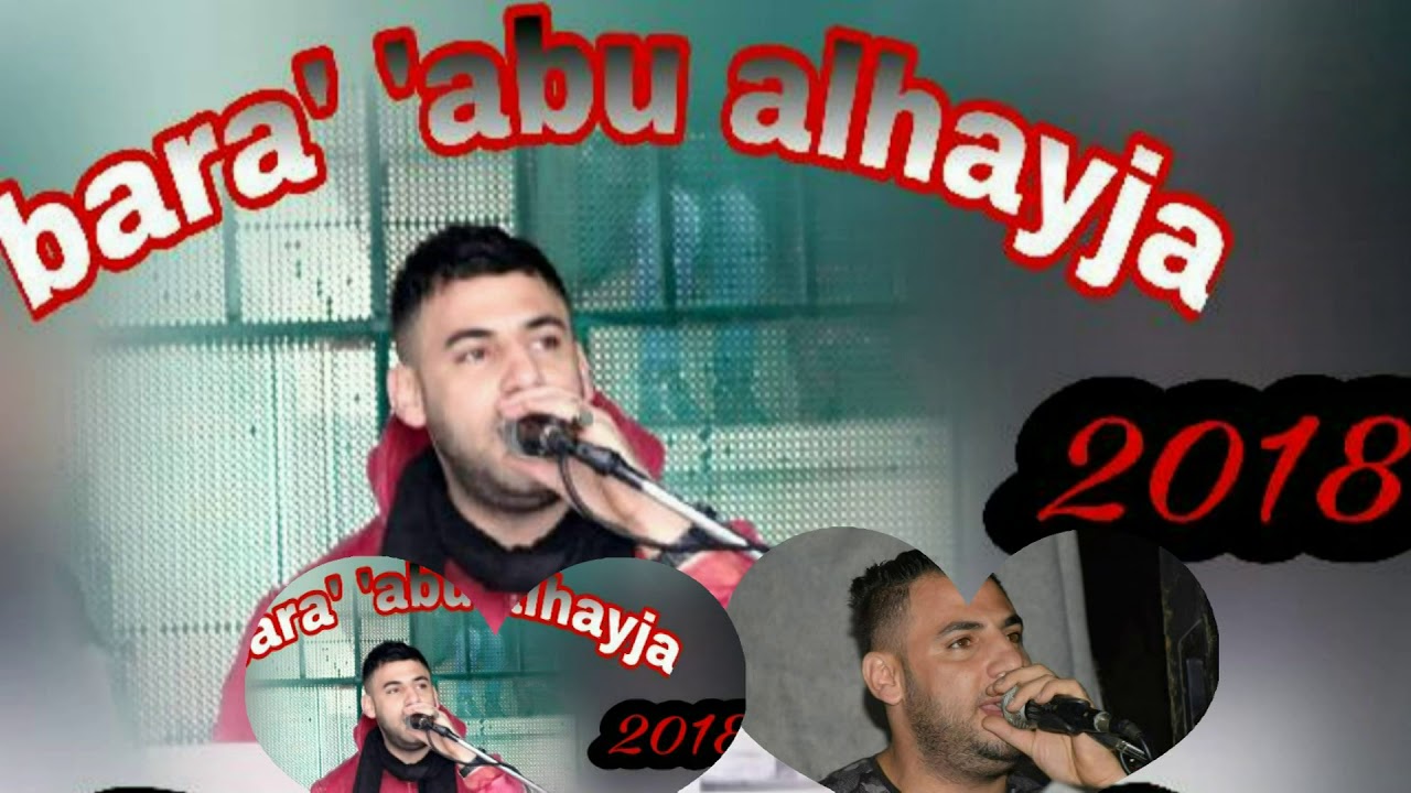 موال ذكرتك و السماء مغيمه الفنان براء أبوالهيجاء 2028 المخرج صقر الجمل 0787663968