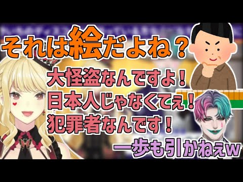 しゃむつうのゲストがVを知らない人だった時、リハで徹底的に理解させるルイス【にじさんじ/切り抜き/ジョー・力一/麻雀】